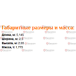 Полуприцеп тракторный одноосный 1ПС-6